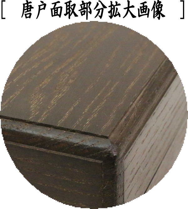 茶器/茶道具 茶箱/桑茶箱】 利休茶箱 女桑茶箱 唐戸面取 小林幸斎作