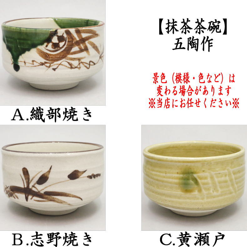 お茶道具 いろいろまとめ売り 茶道 茶道具セット 茶道具オリジナルセット商品 - 茶道具販売の老舗「ほんぢ園」公式サイト