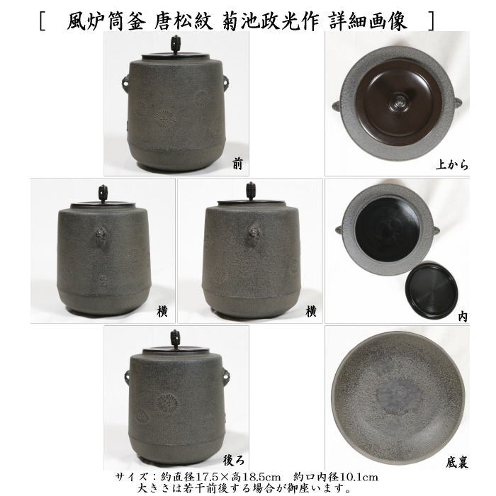 FA38⑨ 奇泉アラベスク風模様茶道具4点セット FA38⑨ 奇泉アラベスク風