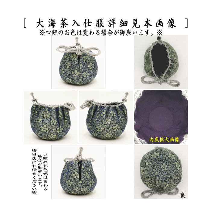 茶器/茶道具 茶入（お濃茶器）/長緒茶入】 京焼き 大海茶入 桶谷定一作