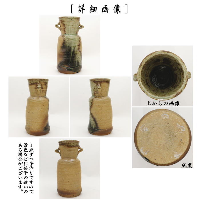 茶器/茶道具 花入れ 置用】 伊賀焼き 耳付 兼平写し 松本央作 – 今屋静香園