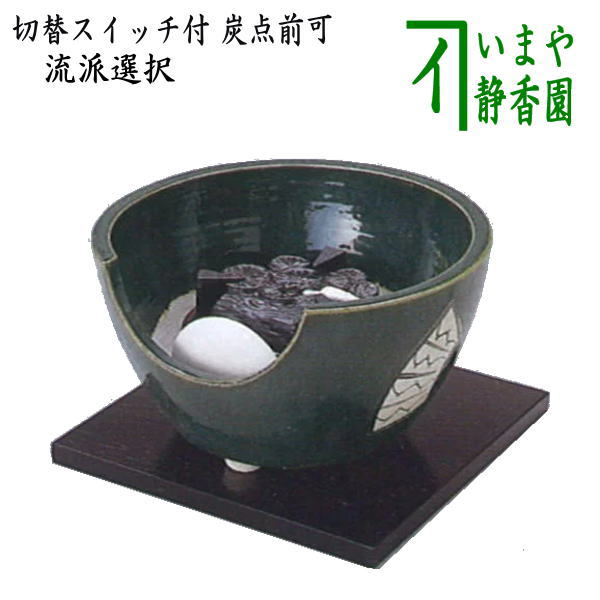 あり様⭐︎風炉型電熱器 野々田商店 表千家用 風炉型電熱器