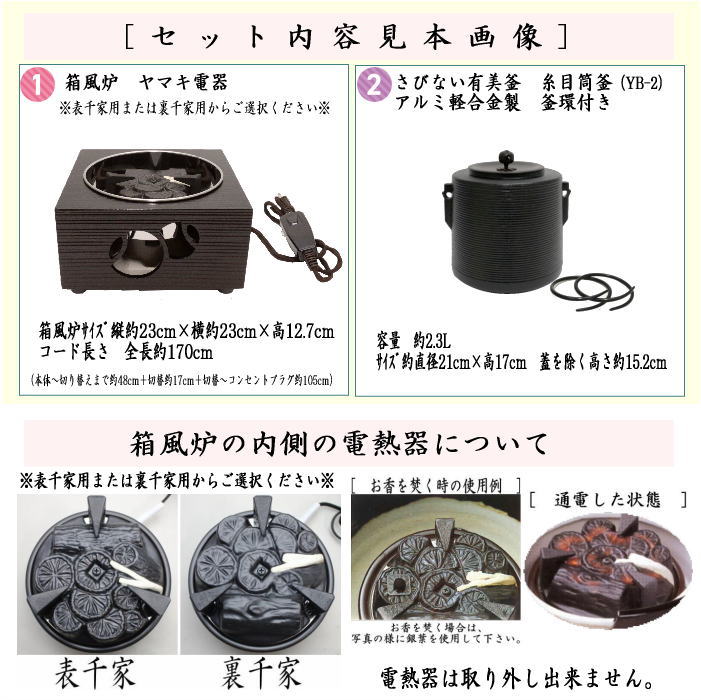 野々田商店 信楽焼 風炉型電熱器 風炉釜 茶釜 釜環つき茶道具