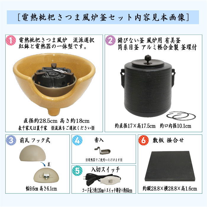 鉄釜＆風炉セット 茶道具 風炉 釡 セット 五徳 釡環 鉄 茶道具 風炉釜／