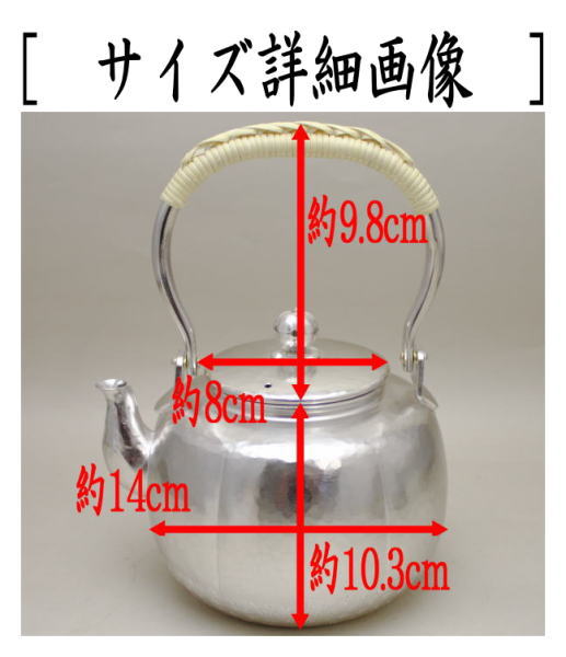 純銀製 銀瓶 湯沸し 錫半製茶托五客 九谷焼急須 煎茶器局 K R6721B