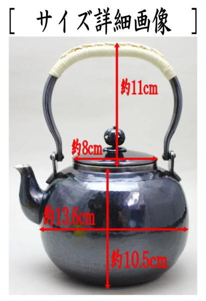 ウ302 急須『秀峯堂造 燻銀 いぶし銀 ひしぎ形 水注 薬缶』茶道具 銅製