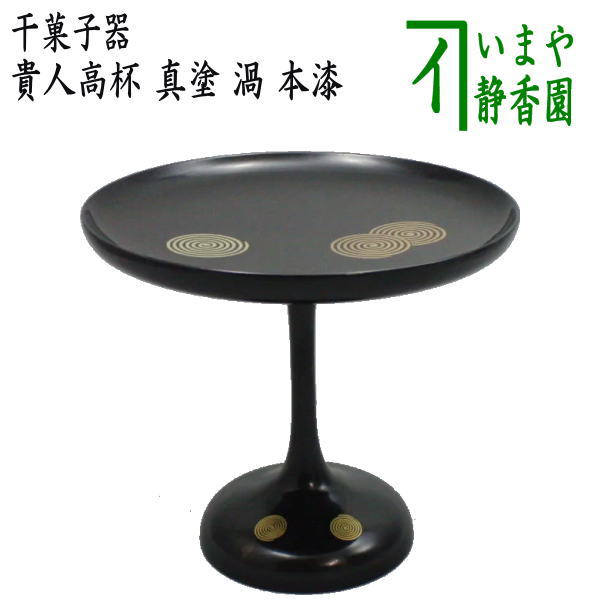 higasiki-54.jpg?v=1709078338&