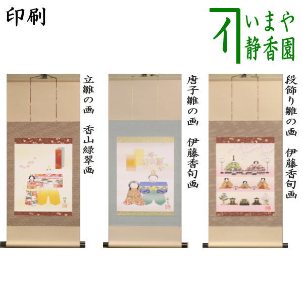 掛け軸 関口雄峯 朱鷺之図 トキ 絹本 希少 軸装 茶道具 掛軸 美品 です