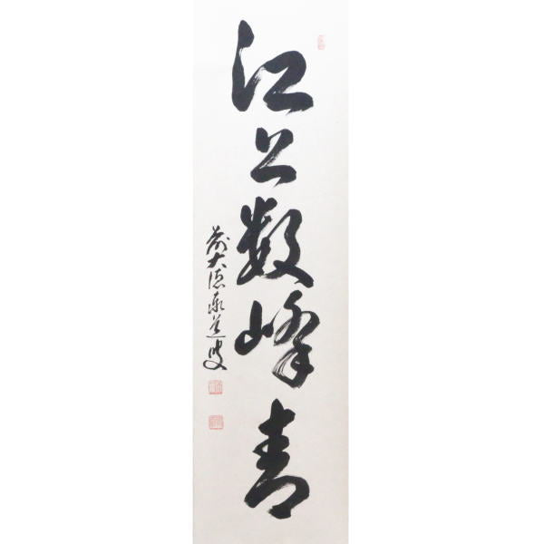 泰道 茶掛軸 水上青々翠 一行 茶道具 茶器/茶道具 掛軸（掛け軸