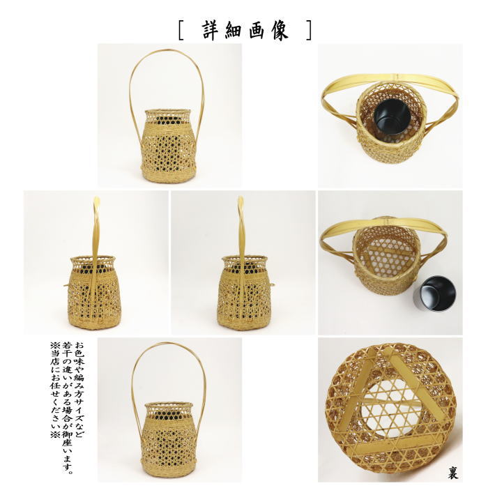 茶器/茶道具 籠花入（篭花入） 掛置兼用】 三友籠 淡々斎好写し – 今屋