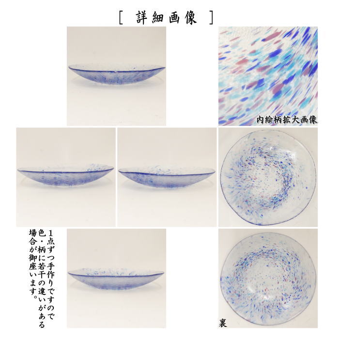 茶道具 義山 菓子器 ガラス 硝子 ギヤマン 直樹 作 茶道具 義山 菓子器