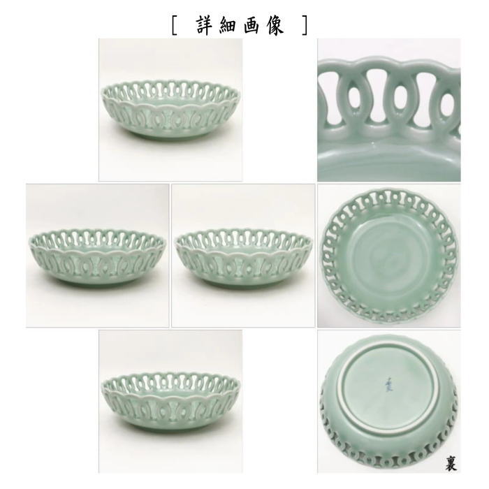 茶器/茶道具 菓子器】 菓子鉢 青磁 輪繋ぎ 横石嘉助作（13代） – 今屋