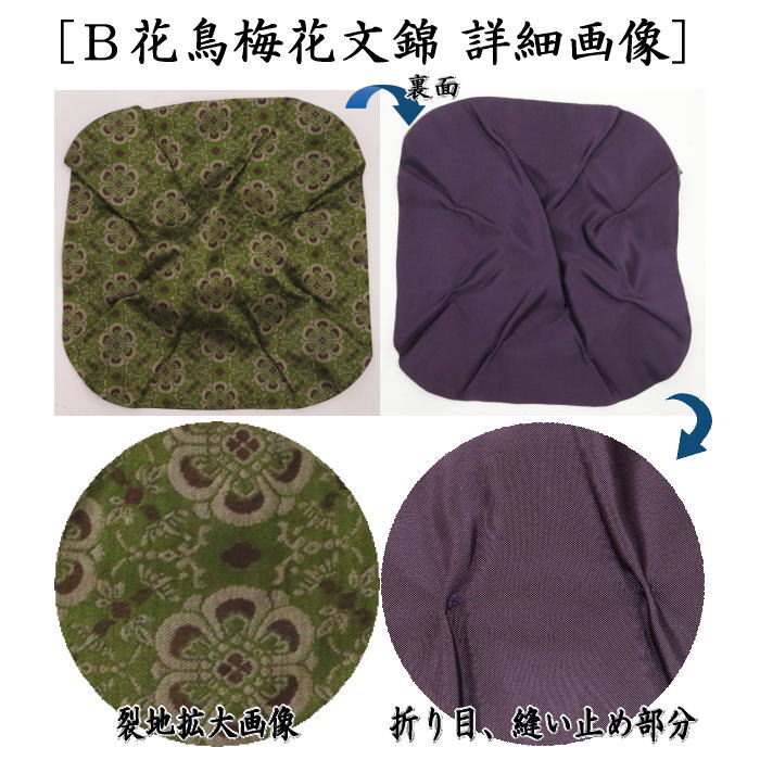 茶道具 茶壺 古 唐物 梅花氷裂紋 壷 32.5cm在銘 瀬戸壷(K-A397) 茶道具