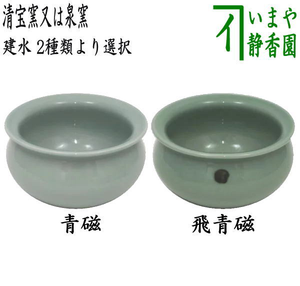 輪宝 金焼物 家紋