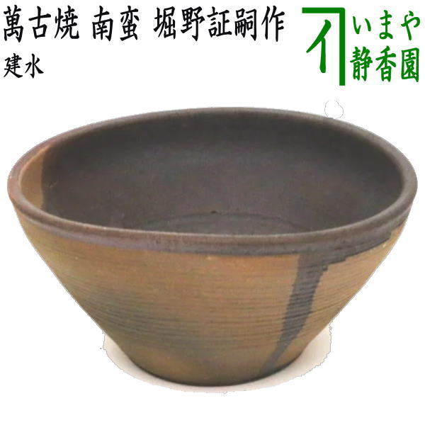 kennsui-7_3.jpg?v=1709083242&