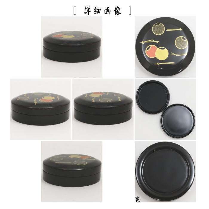 茶器/茶道具 香合】 溜塗り 面取 壺々 谷川真斎作（谷川真斉作） （壺