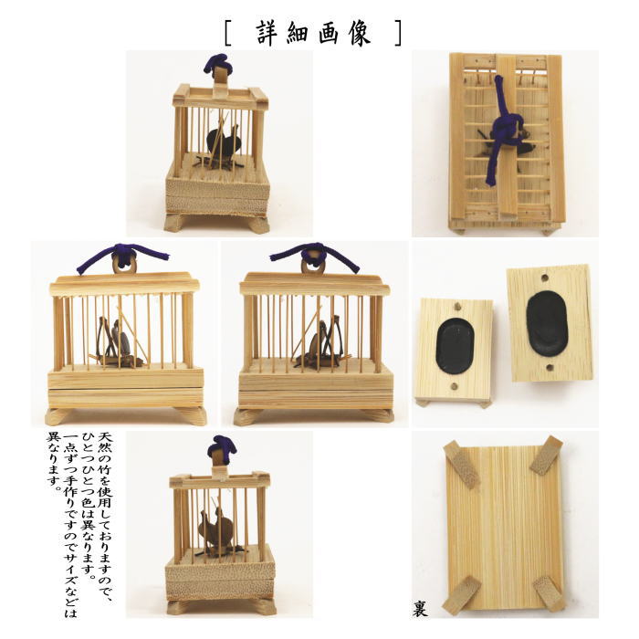 茶器/茶道具 香合】 竹 虫籠 角 山田竹遊作 – 今屋静香園