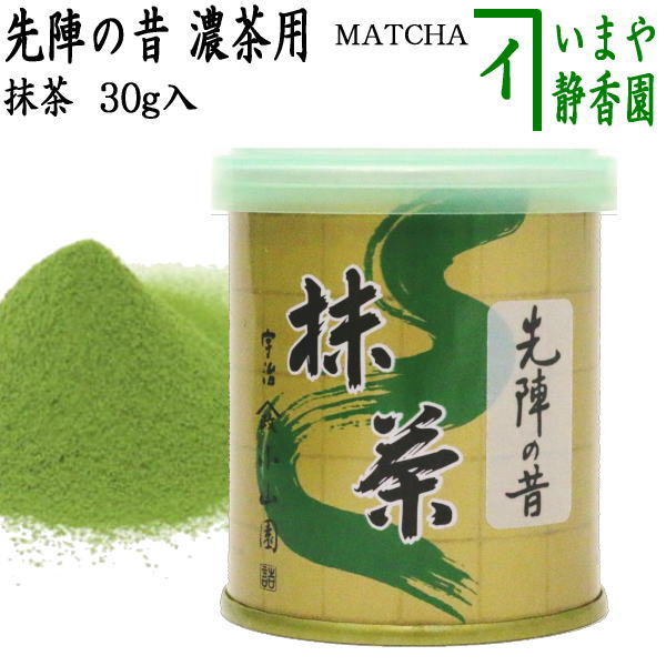 山政小山園 小倉山 抹茶 30g×3 先陣の昔 30g×1