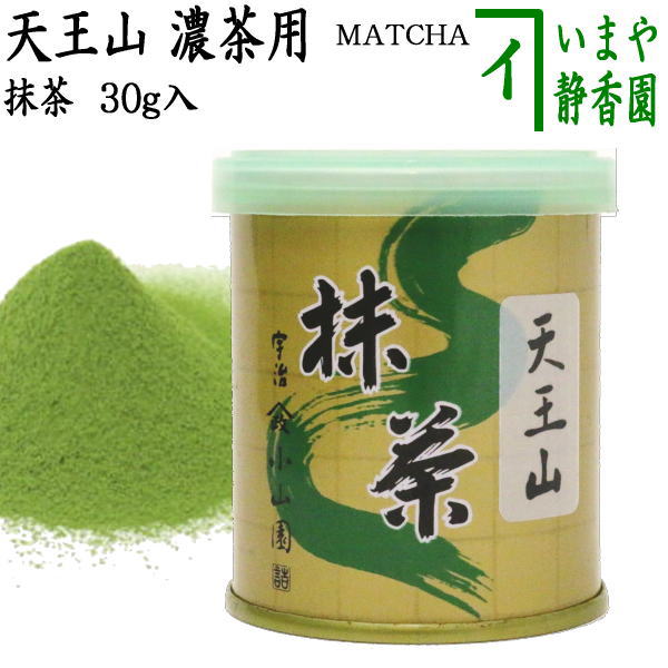 抹茶/MATCHA/powdered grenn tea】 天王山 30g入り 山政小山園 薄茶用