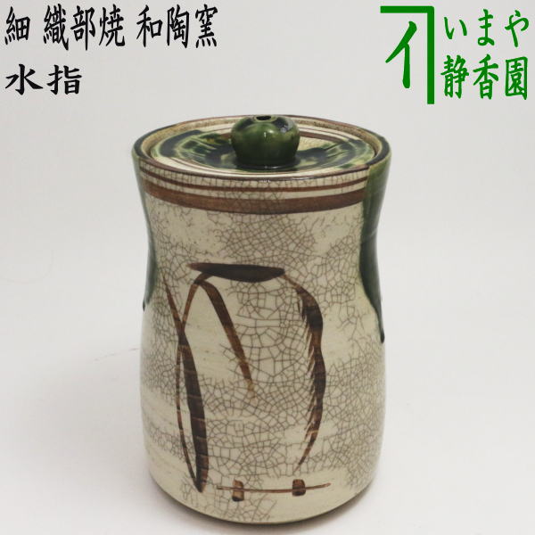 711Z22陶芸 茶道具 茶碗 水次 水指 工芸品 711Z22陶芸 茶道具 茶碗 水