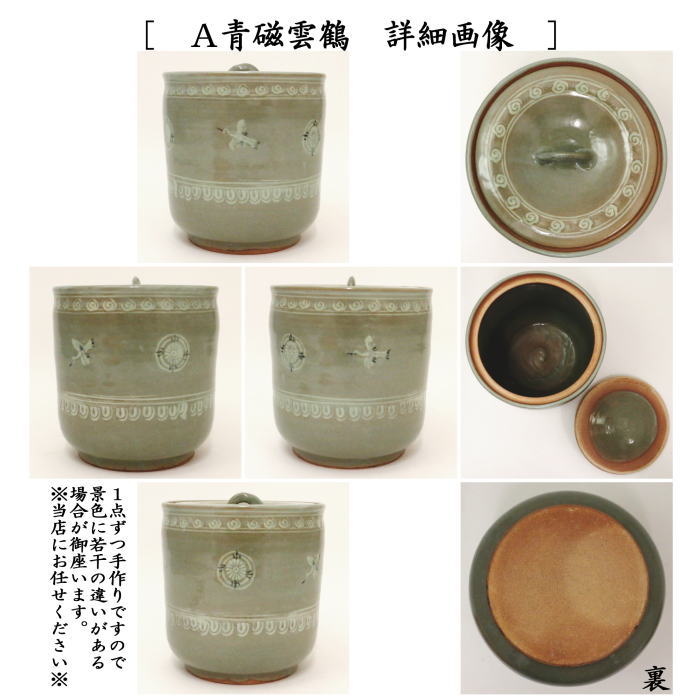 茶道具 貴山造 飛青磁 水指 捻梅水指 共箱 / 茶事 茶道具 茶道具