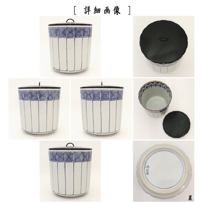 S789 水指 『染付 桶側水指』『橋本喜泉造』 共箱 茶道具