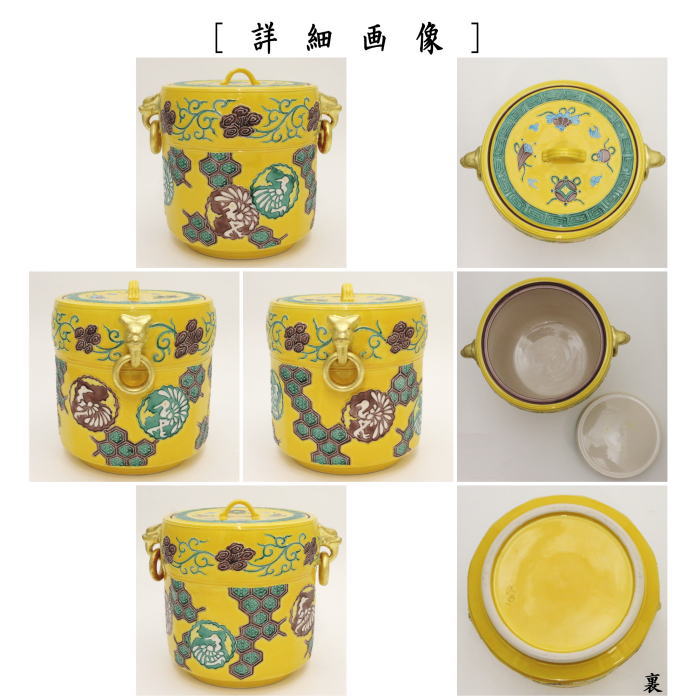 膳所焼 十牛図水指 茶器/茶道具 建水】 膳所焼き 独楽 宝尽くし 岩崎新