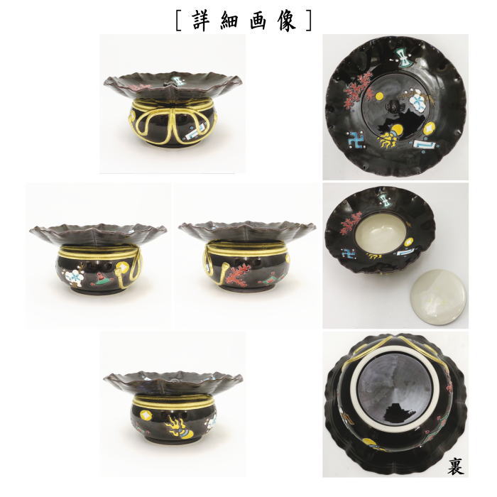 茶器/茶道具 水指（水差し）】 紫交趾 宝袋（砂金袋） 中村翠嵐作 （共