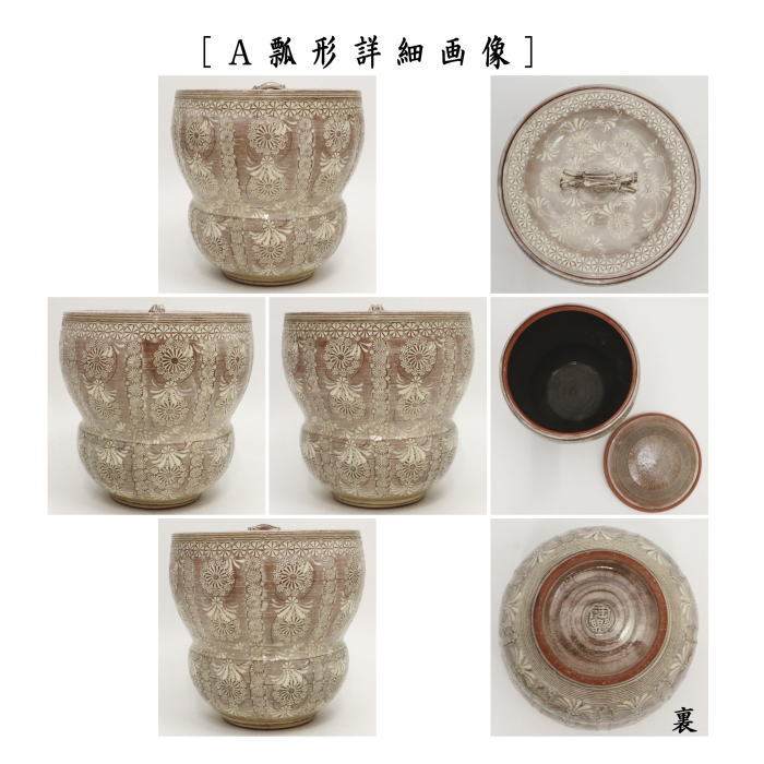 森里陶楽 仁清写 海松貝絵 台子 皆具 共箱 水指 建水 蓋置 杓立 茶道具