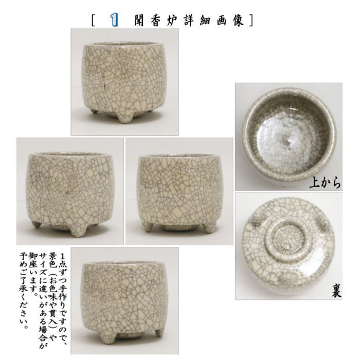 茶器/茶道具 水屋道具 香道具セット】 真塗香盆セット 裏千家用 – 今屋