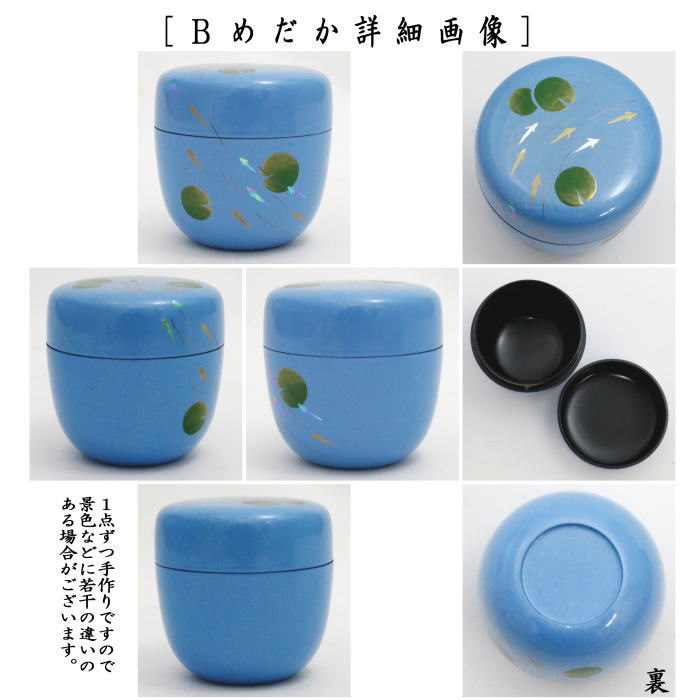 ◎【茶器/茶道具 なつめ（お薄器）/季節の棗】 中棗 蒲公英 内銀地又は