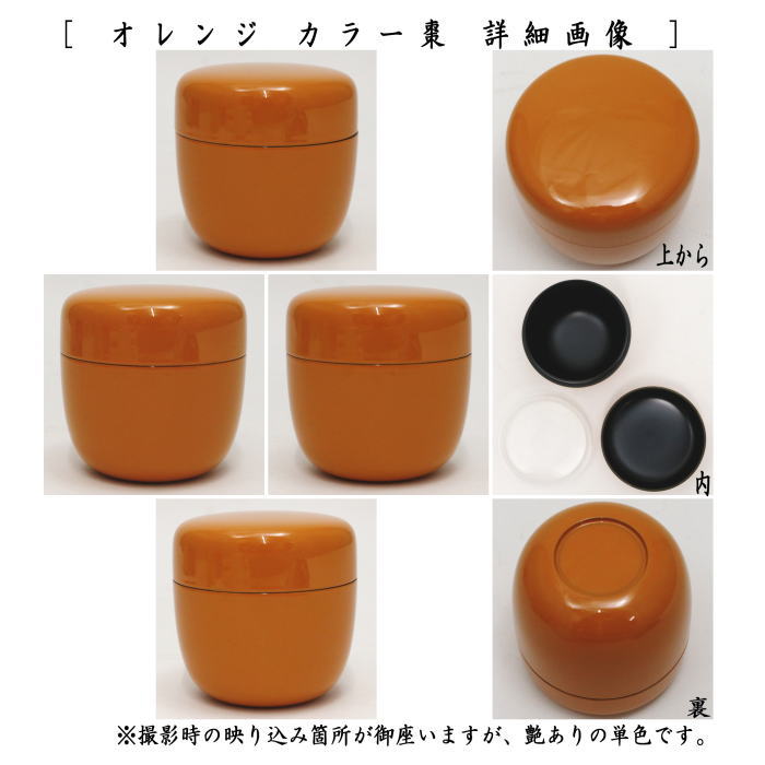 茶器/茶道具 なつめ（お薄器）】 カラー棗 中棗 内蓋付 緑又はマゼンダ