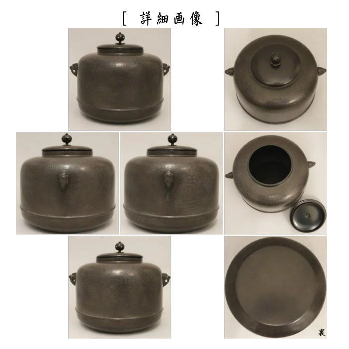 茶器/茶道具 風炉釜（風炉用釜）】 風炉釜 IH用/軽量釜 打出 万代屋型