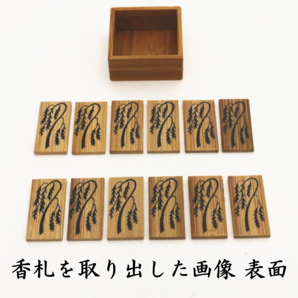 茶器/茶道具 七事式用品】 上 十種香札 煤竹 – 今屋静香園