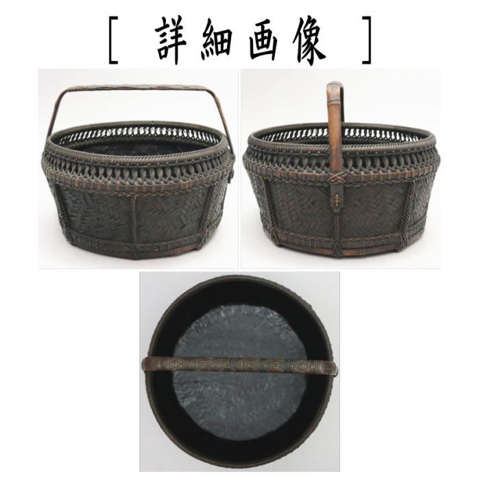 茶器/茶道具 炭道具】 炭斗（炭取り） 唐物写し 手付籠 – 今屋静香園