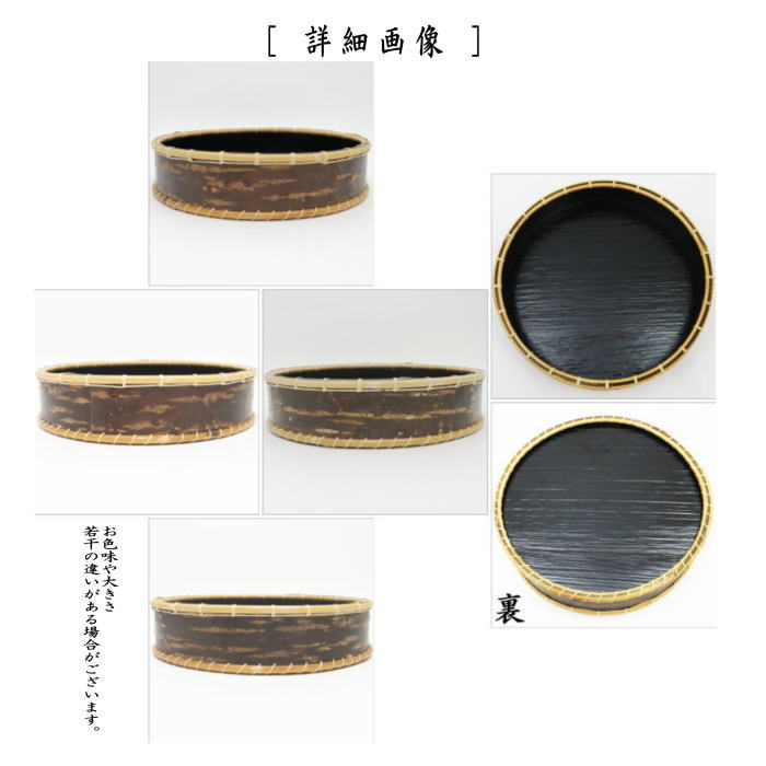 茶器/茶道具 炭道具】 炭斗（炭取り） 桜皮曲 玄々斎好写し 上杉満樹作