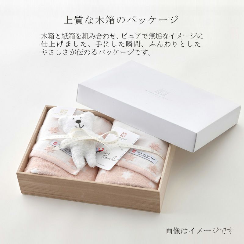 今治謹製 First towel 木箱入り フェイスタオル2枚・にぎにぎ(鈴入り)1