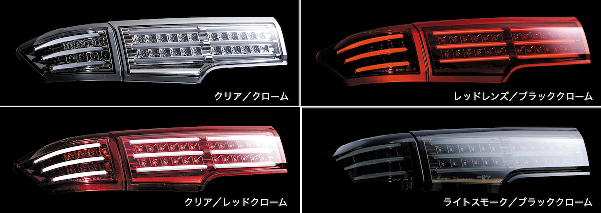 ヴァレンティからE52エルグランド用「ジュエルLEDテールランプ」が復刻