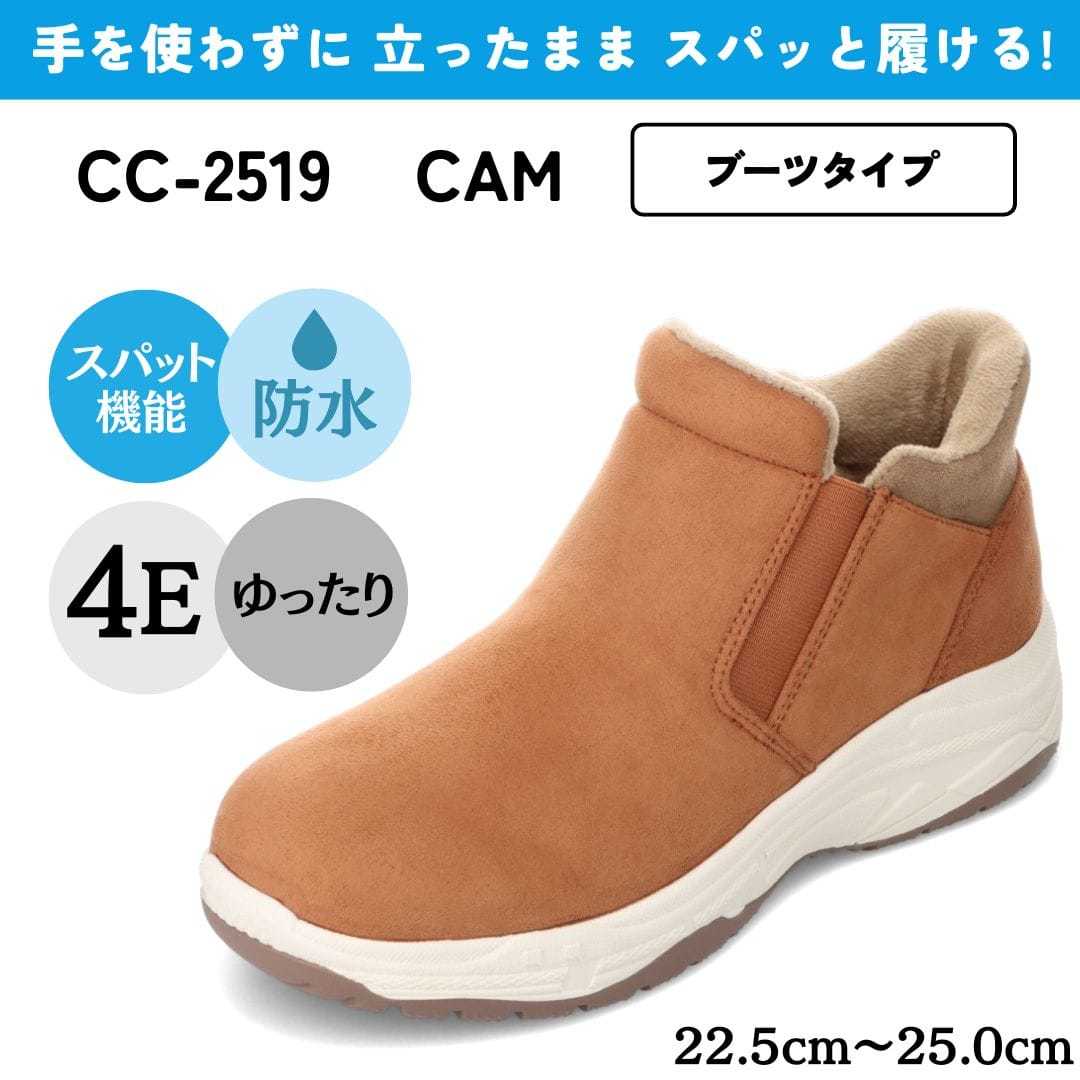 スパットシューズ（ブーツスニーカータイプ） | セダークレスト