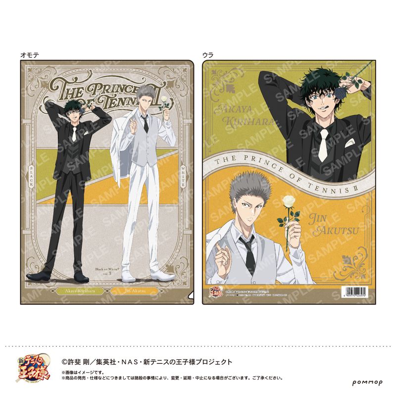 新テニスの王子様_クリアファイル-Black or White 第3弾- H 亜久津仁