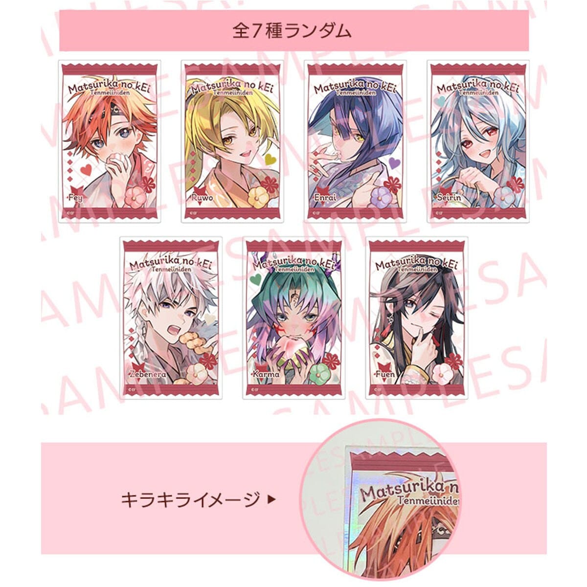 オトメイト 秋風マルシェ マツリカの炯 フエン 秋風マルシェ2025