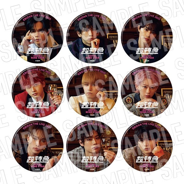 EBiDAN】 缶バッジ 超特急 （ランダム全9種） | チュウガイコウギョウ