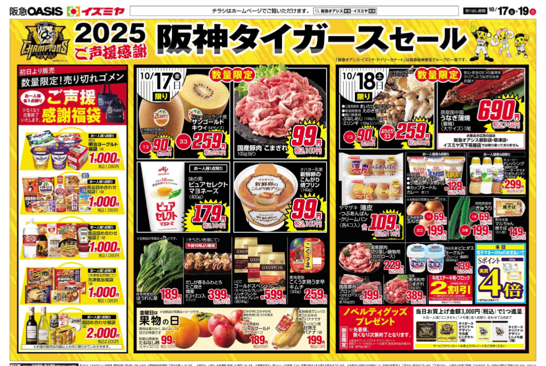 最終値下げ！！ 差込式行先板「大阪←→宮崎／大阪←→大分」 OSAKAYA