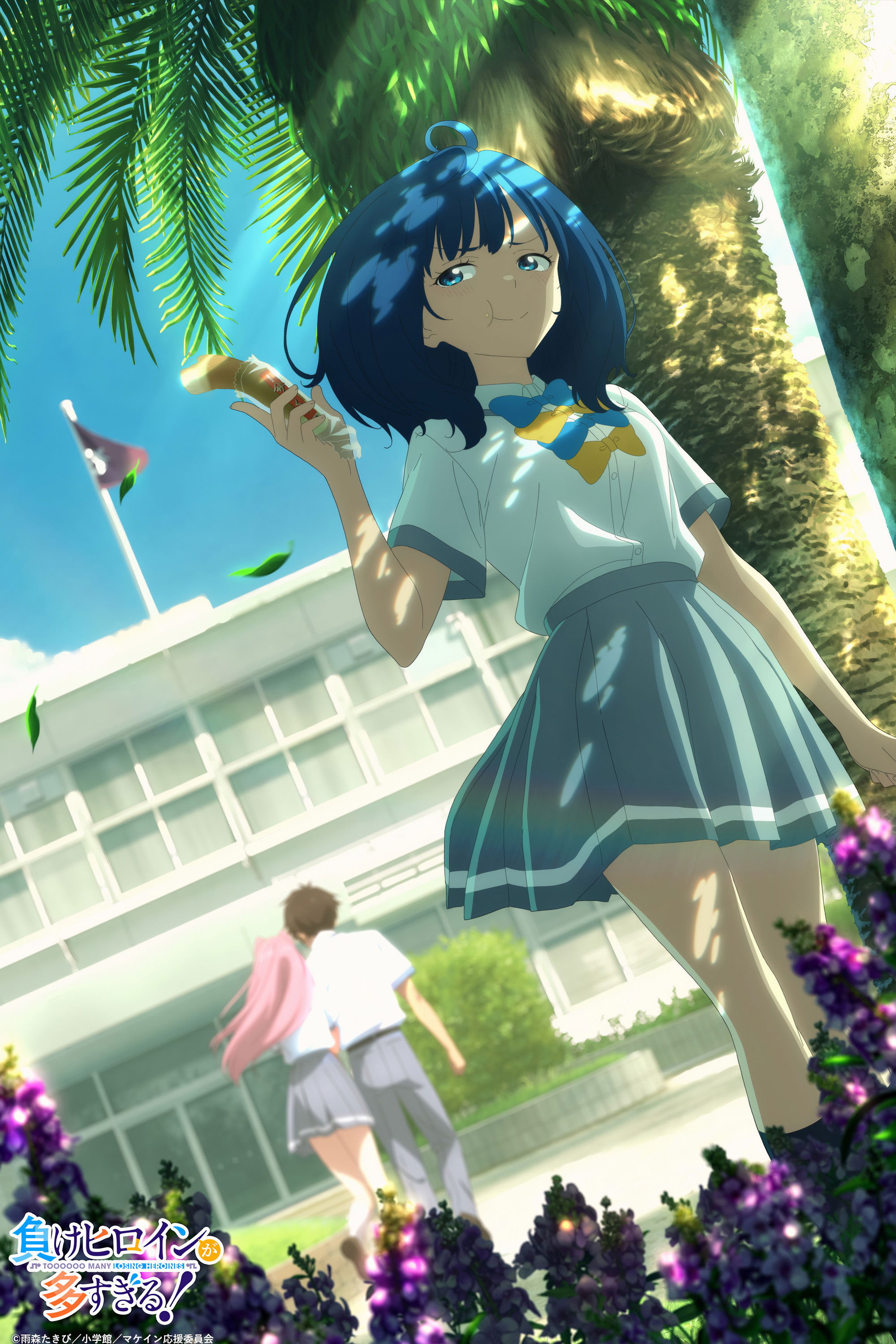 負けヒロインが多すぎる！ (TV Series 2024- ) - ポスター画像 — The