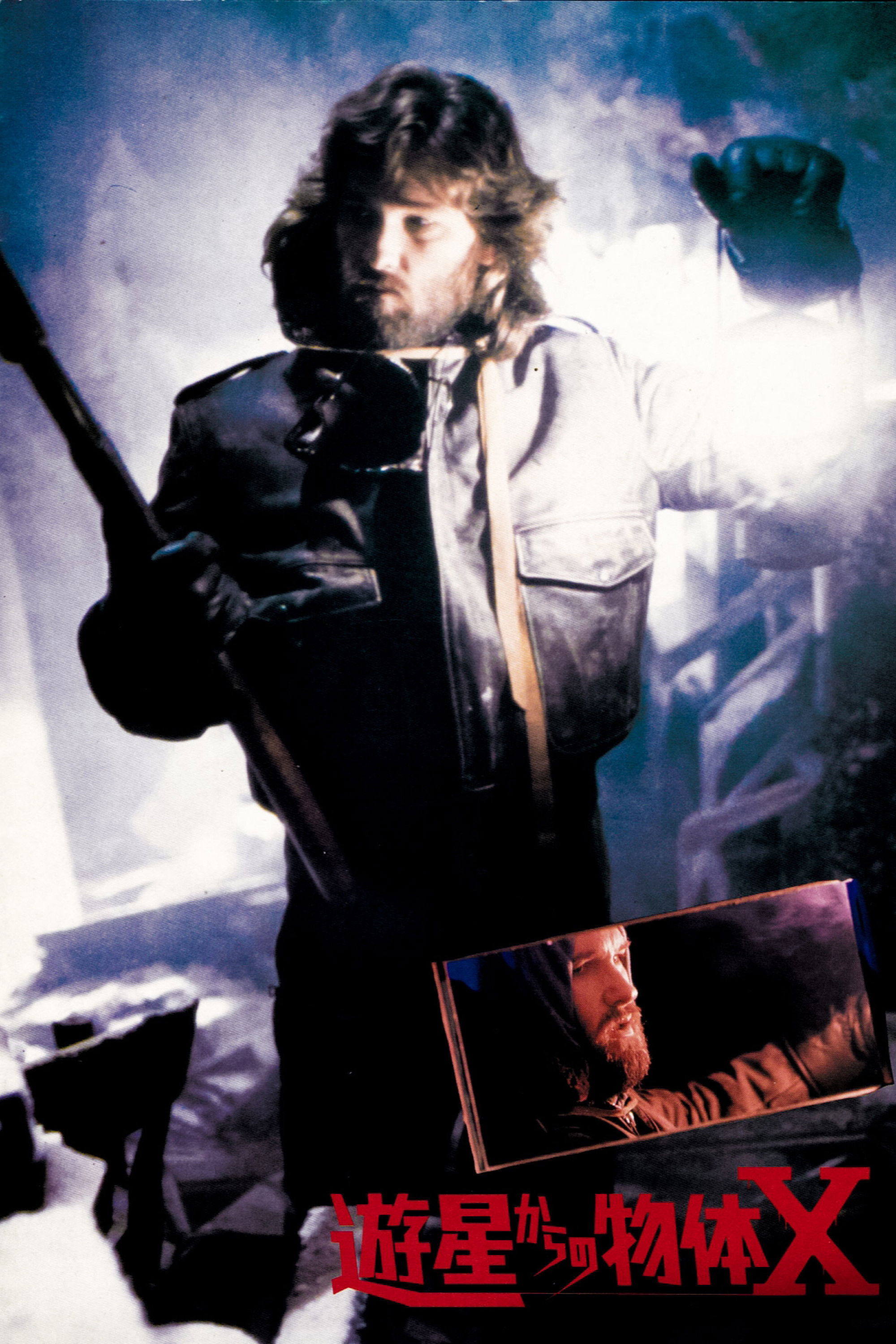 遊星からの物体X (1982) - ポスター画像 — The Movie Database (TMDB)