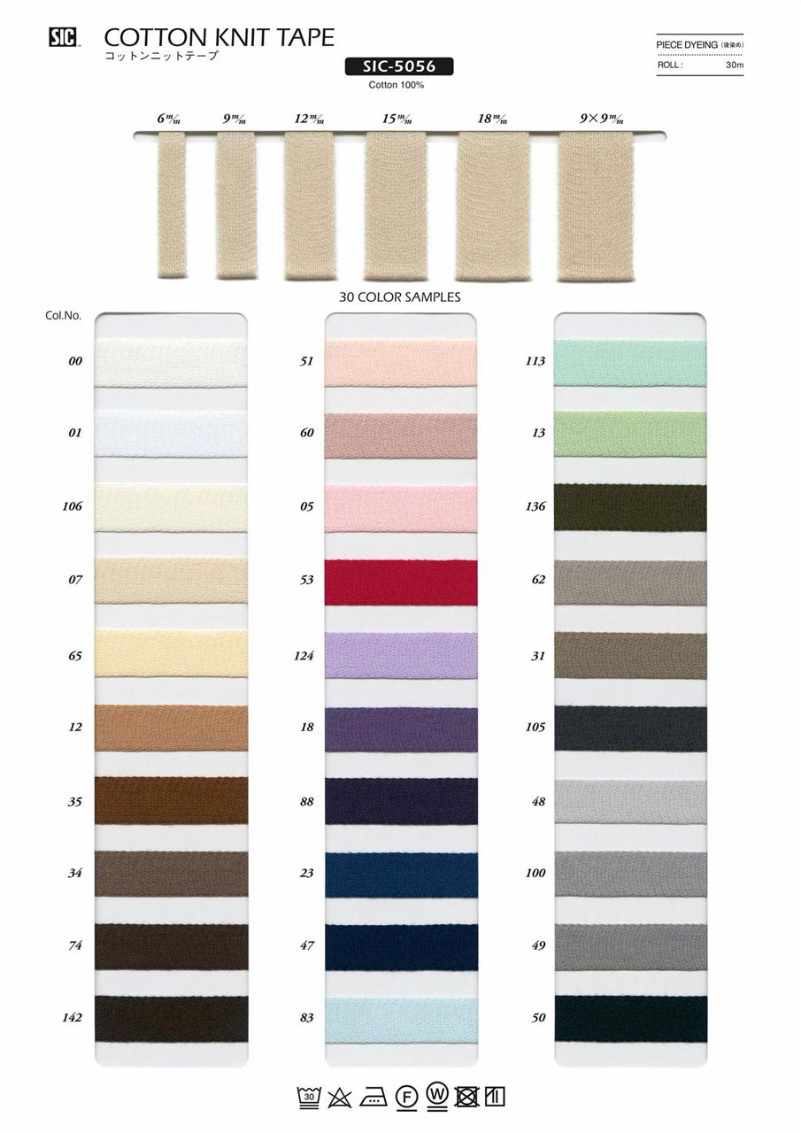 SIC-5056 コットンニットテープ SIC-5056[ニットテープ] SHINDO/島田