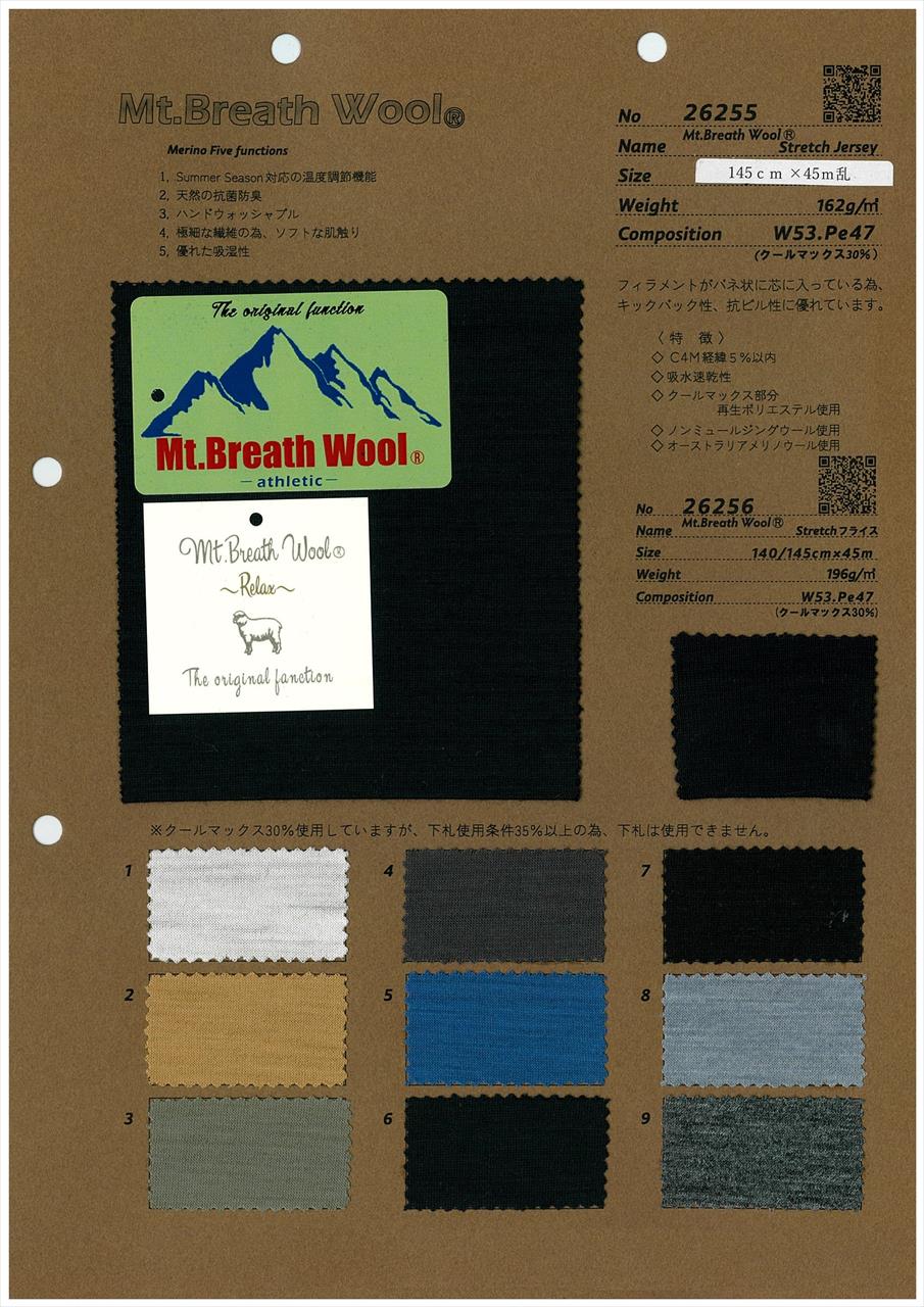26255 Mt.BreathWool SttetchJersy 26255[ニット生地] フジサキ