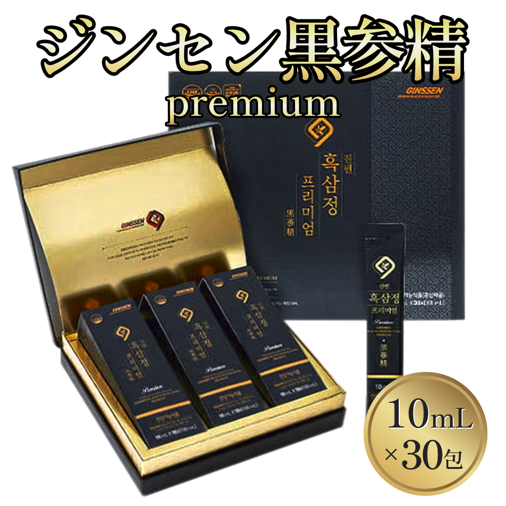 高級 高麗人参 東北山参 朝鮮人参 希少 鑑定書 木箱付 お土産 豪華