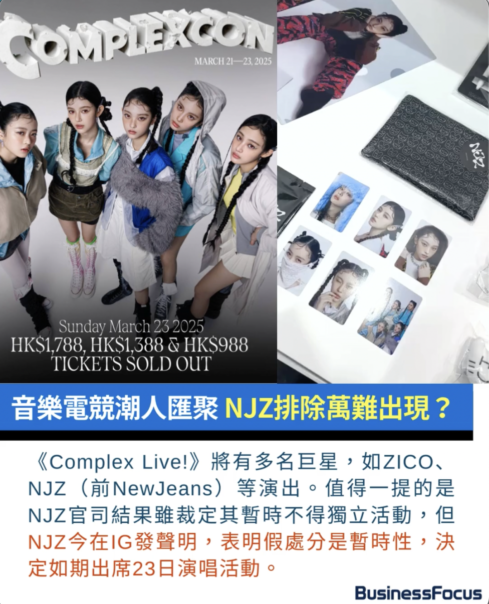 入手困難]香港NJZ complexcon 2025 A2ポスター