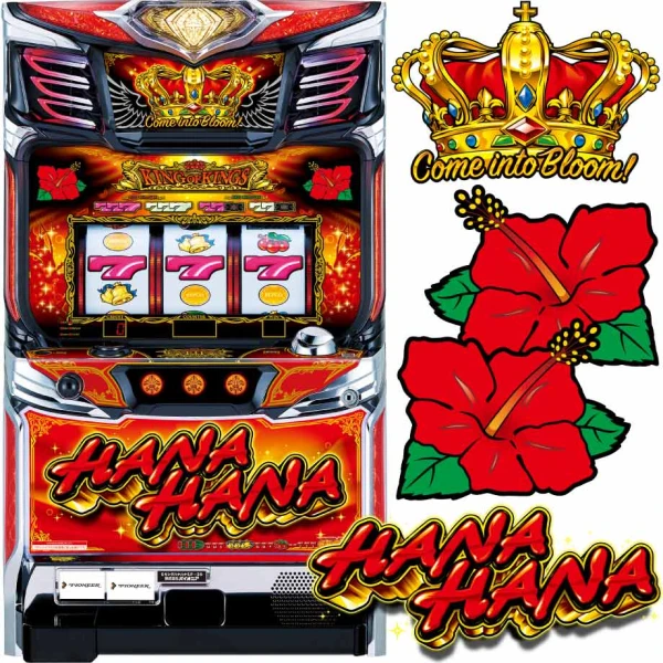 グレートキングハナハナ 実機 グレートキングハナハナ データ